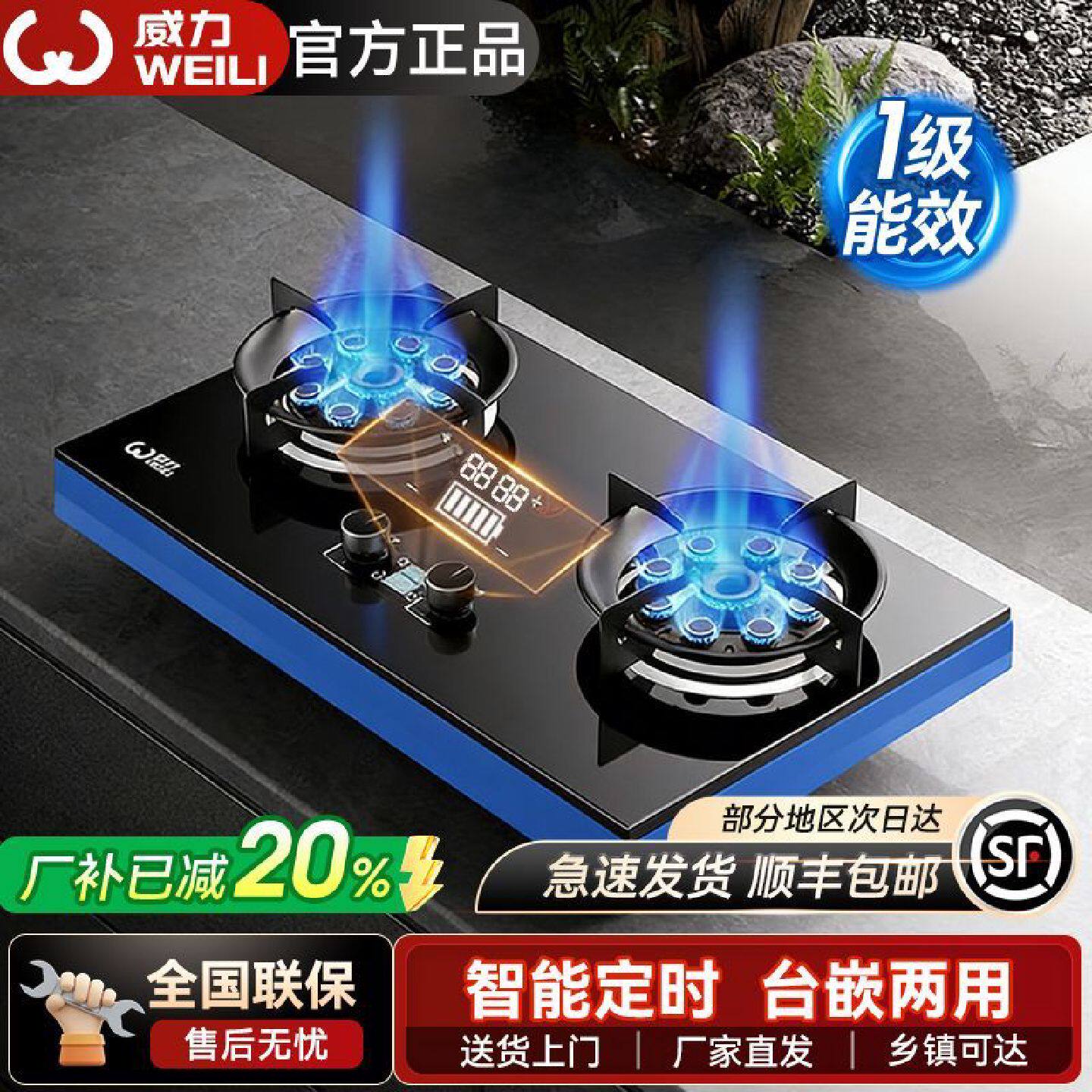 威力燃气灶直喷猛火天然气家用嵌入式煤气灶双灶台式天然气液化气