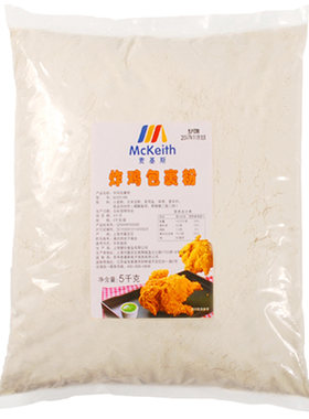 麦基斯炸粉包裹公斤袋鸡汉堡原料