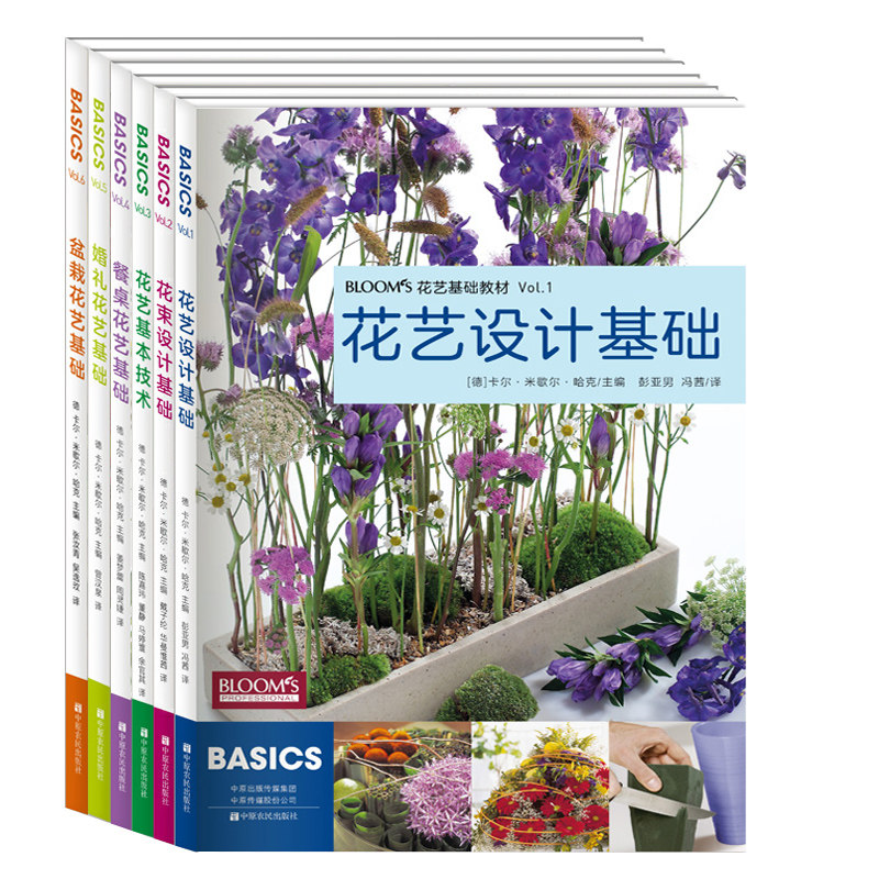 花艺插花书籍教程入门 BLOOMS花艺基础教材大全 花艺设计基础 花束设计基础 花艺基本技术 餐桌花艺基础 婚礼花艺基础盆栽花艺基础