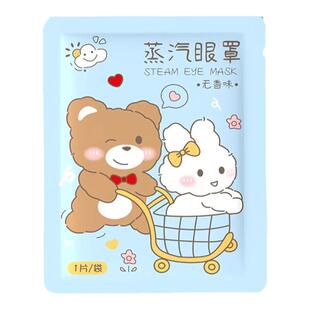 蒸汽眼罩热敷缓解眼疲劳眼睛罩蒸气眼罩发热暖宝宝暖贴睡眠护眼贴