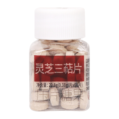 三萜片护命素高含量不负信任