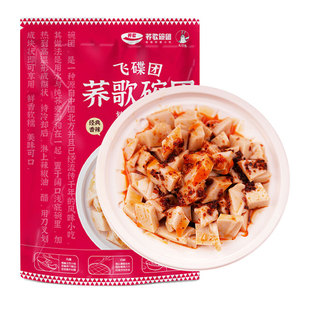 荞歌碗托山西特产小吃礼盒装柳林碗团香辣味碗坨荞面碗秃即食零食