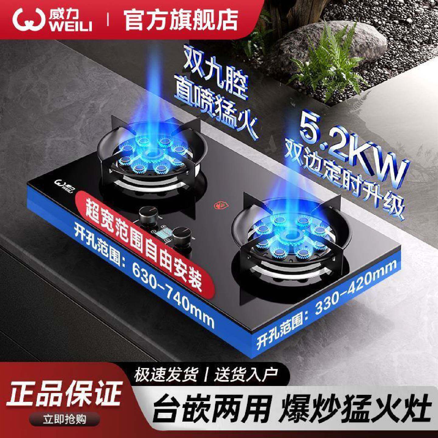 威力新款直喷猛火煤气灶双灶家用嵌入式天然气灶台式液化气燃气灶
