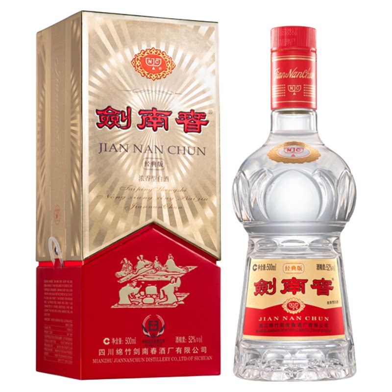 经典版剑南春52度500ml