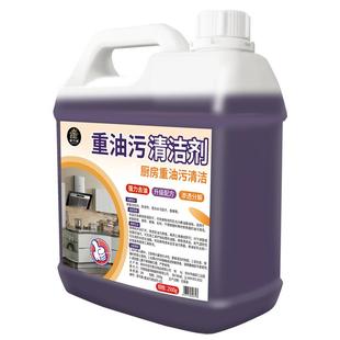 重油污清洁剂厨房重油吸油烟机清洗强力除油去油污克星泡沫除油剂