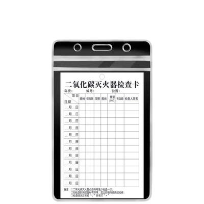 灭火器检查记录卡经久耐用