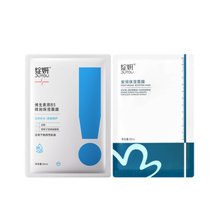 b5绽妍面膜补水精华贴 干皮敏感保湿舒缓 痘肌皮肤修护