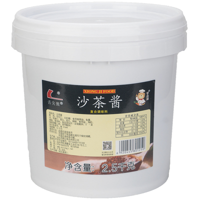 正宗潮汕老牌子熊记沙茶酱商用装