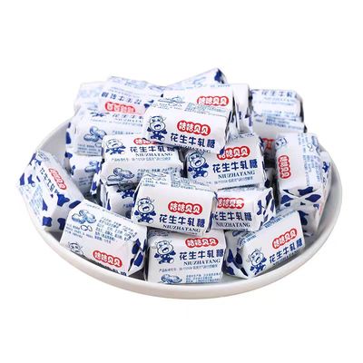 花生牛轧糖老式传统奶香浓郁童年怀旧零食奶糖喜糖休闲零食糖果