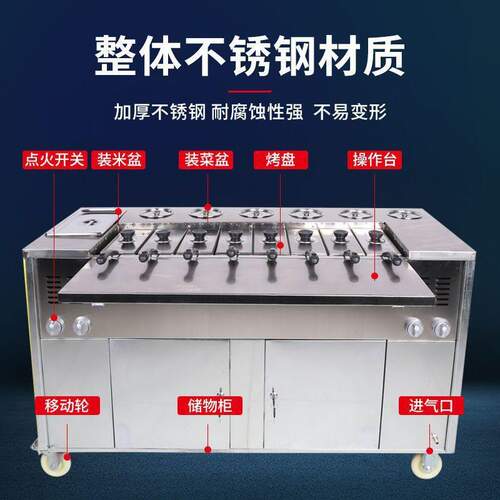湘西土匪锅巴机摆摊现烤网红创业小型燃气烤锅巴机器全自动美食车