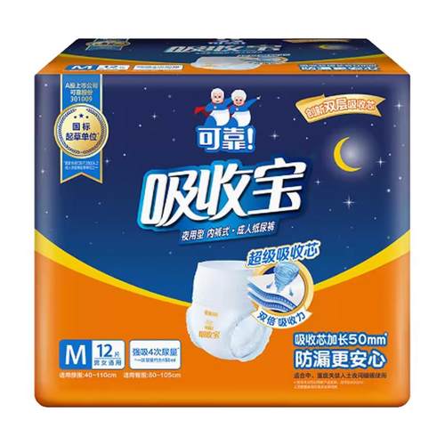 可靠成人夜用拉拉裤老人加厚透气一次性纸尿裤大吸量隔尿垫尿不湿