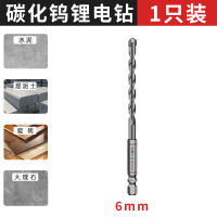 Hans hexagonal handle cement drill, concrete drill bit, marble, ceramic tile, wall, tungsten carbide, lithium battery, perforating brick thumbnail 6