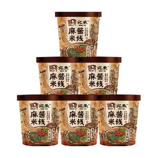 宛禾米线麻酱米线冲泡方便速食粉丝米粉125g*6桶