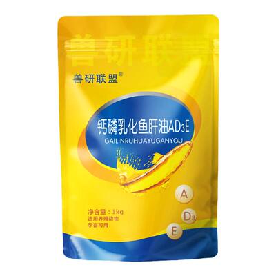 猪牛羊鸡提高产蛋维生素兽研联盟