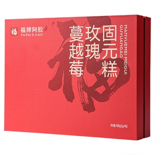 【所有女生直播间】福牌阿胶五红固元糕480g黄芪蔓越莓固元糕年货