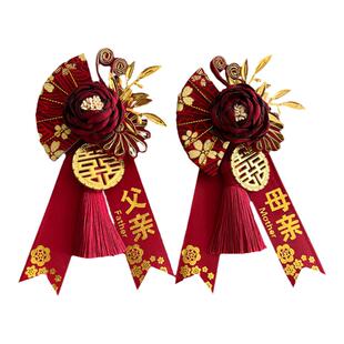 【国风婚礼胸花】中式父母新郎新娘秀禾敬酒服礼服不留痕磁吸襟花