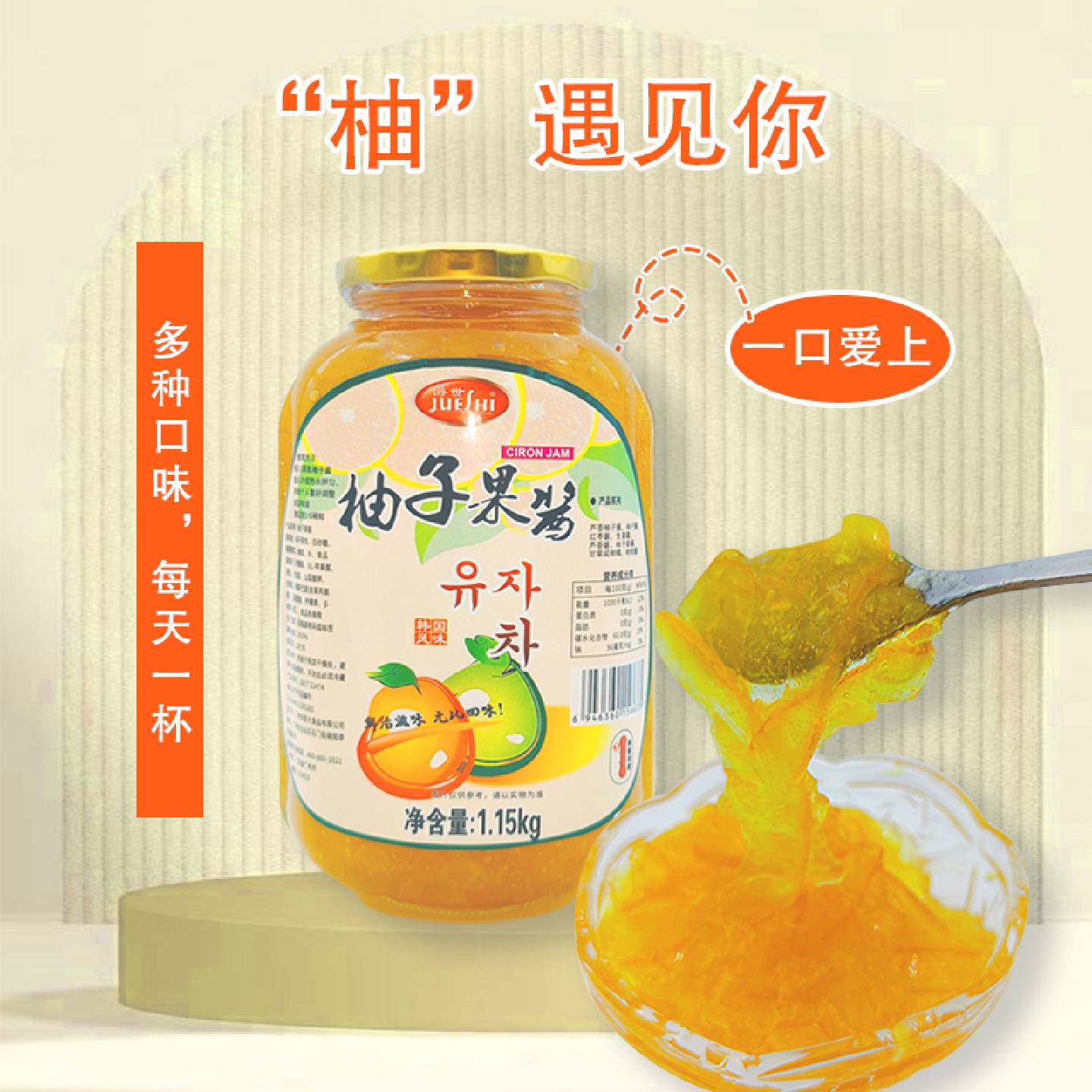 爵世蜂蜜茶酱玻璃瓶1.15kg商用柚子芦荟生姜红枣冲饮整件优惠包邮