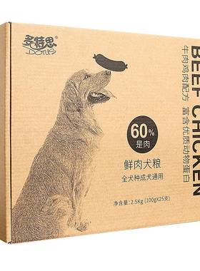 多特思狗狗鲜肉粮宠物火腿肠泰迪