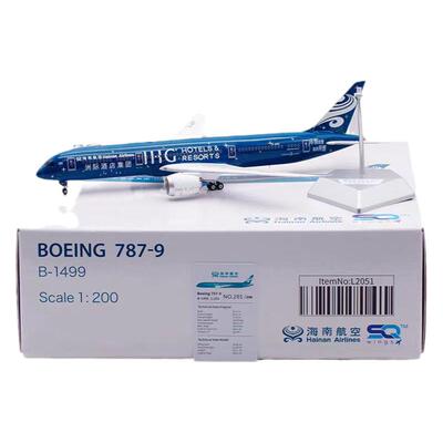SQWings模型海南航空B-1499
