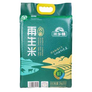 米乡情农家再生稻米10斤新米再生稻米现磨鲜米真空包装绿色食品