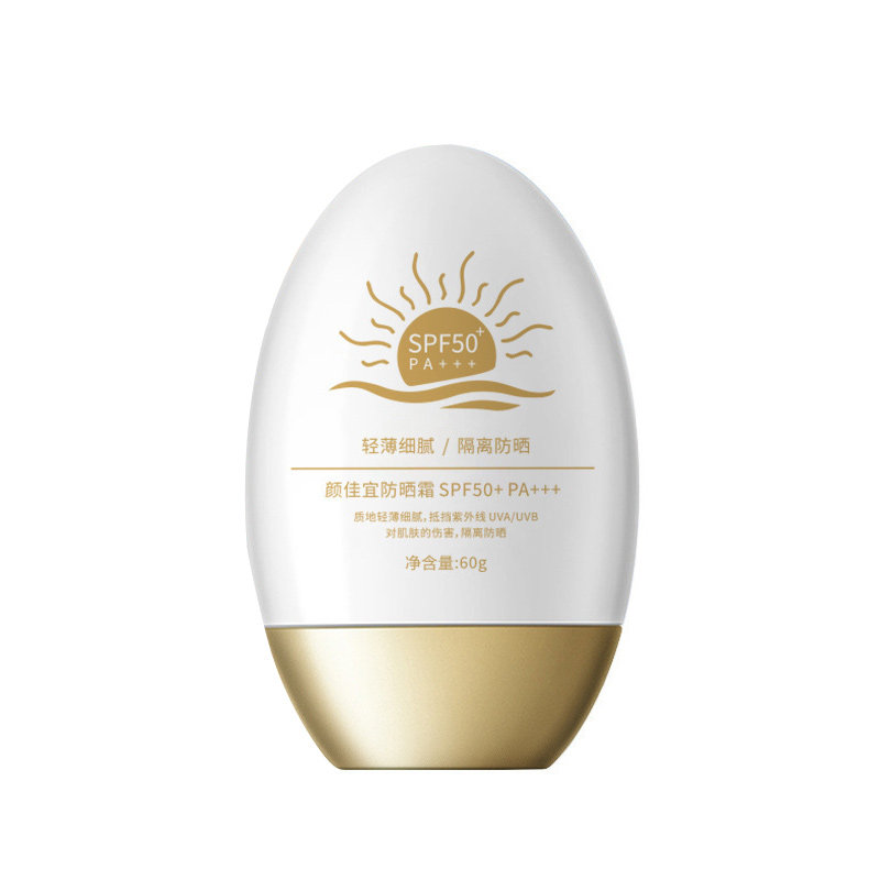 防晒乳50倍沙滩基础包装夏季全身
