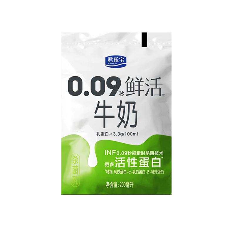 君乐宝0.09秒鲜活牛奶生牛乳200ml*12袋鲜奶纯牛奶儿童营养早餐奶