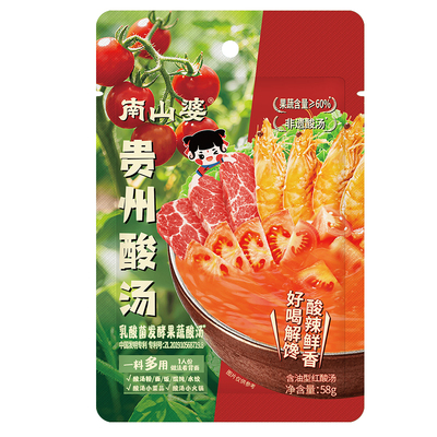 南山婆贵州红酸汤金酸汤任选