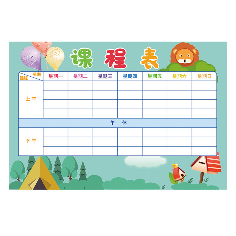 课程表小学学生卡定制儿童贴纸笔袋小尺寸模板迷你一年级课表携带
