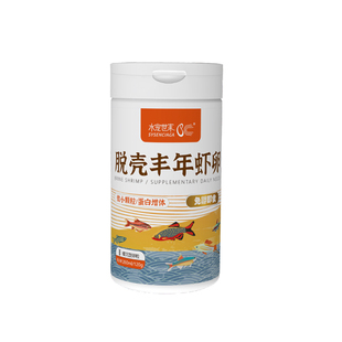 丰年虾卵脱壳卵幼鱼开口饲料小型鱼食孔雀鱼灯科鱼专用饲料斗鱼粮