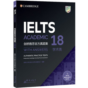 正版剑18真题【新东方官方旗舰店】剑桥雅思官方真题集18 学术类 IELTS剑桥雅思18真题 A类全解 剑雅思真题集18