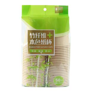 竹纤维纸杯一次性家用加厚豆浆咖啡纸杯商用办公室喝茶水杯100只