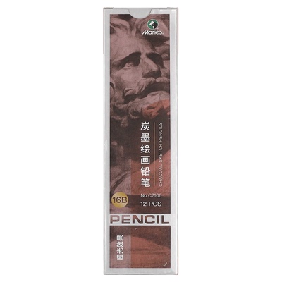 马利素描铅笔美术用品绘画软中硬
