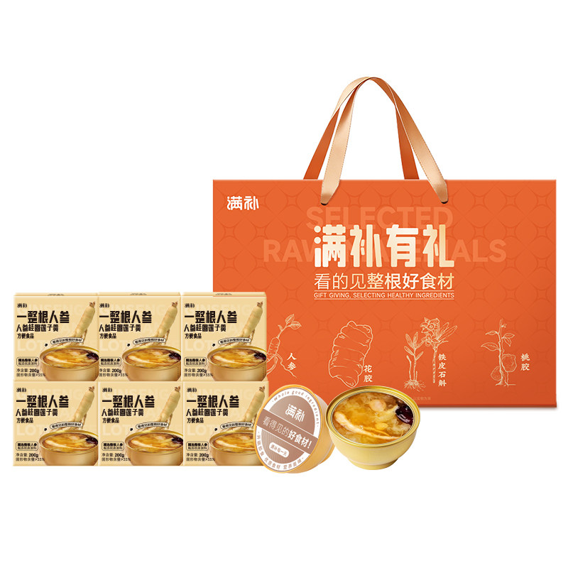 满补一整根人参桂圆莲子羹