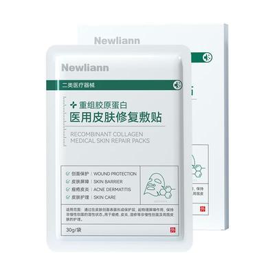 医用面膜祛痘消炎晒后修复补水