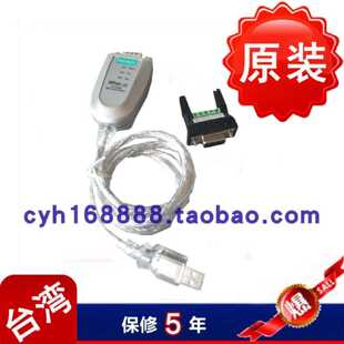 议价MOXA UPort 1130(up1130) RS422、485 转换器 1串口USB