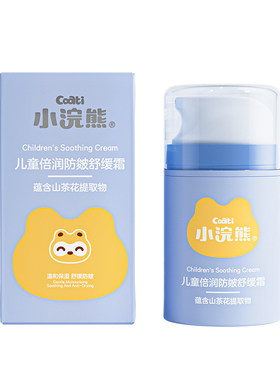 儿童面霜防皴舒缓霜按压瓶