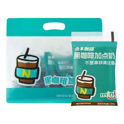黑咖加点奶0脂低卡非拿铁咖啡