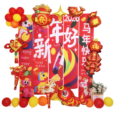 新年气球2026氛围装扮用品幼儿园