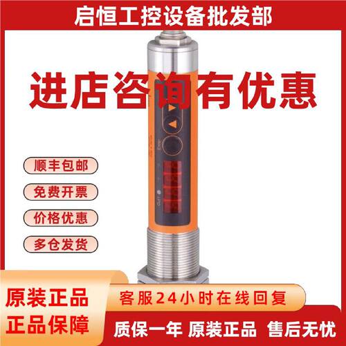 议价IFM 红外线温度传感器 TW2100 TW7000 TW7001 TW2101订购品