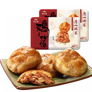 广州酒家利口福鸡仔饼礼盒454g盒装广东特产传统手工糕点