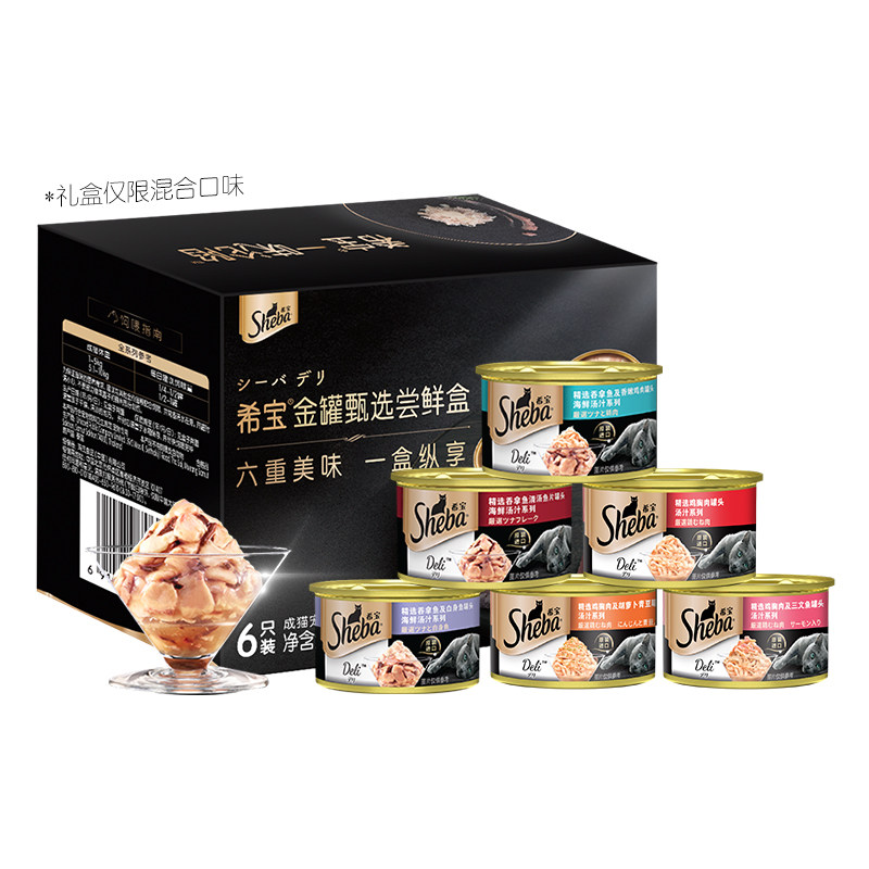sheba希宝原装进口猫罐头成猫猫咪零食营养金罐湿粮补水官方正品