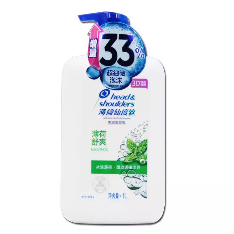 香港海飞海伦仙度丝去屑洗发水