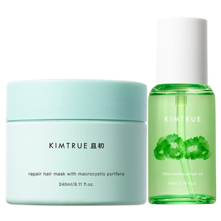 【先试后买】KIMTRUE且初护发精油小样太阳红梨无花果防毛躁柔顺