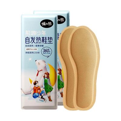 不热包退】儿童发热鞋垫冬季暖脚