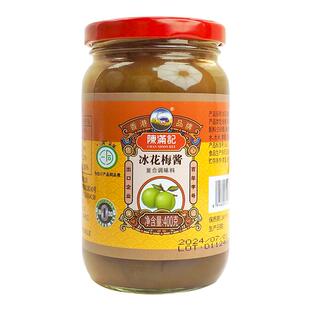 陈满记正宗酸梅酱广式梅酱冰花梅子酱烤鸭叉烧烧烤烧腊蘸酱调料