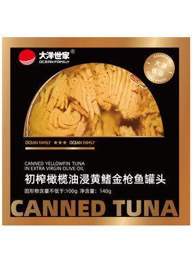 大洋世家初榨橄榄油金枪鱼罐头