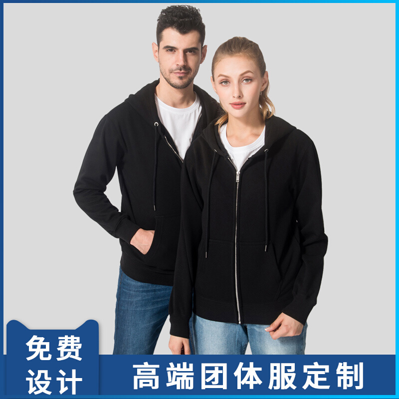 纯棉长袖班服卫衣定制diy衣服定做加绒连帽衫外套工作服印字logo