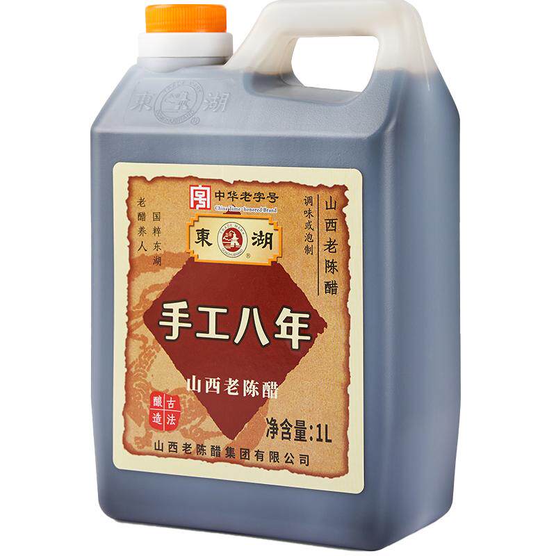 东湖山西正宗老陈醋手工八年8度酸特产GBT19777纯粮酿造家用食用