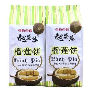 3袋越婆婆榴莲饼越南特产进口饼干 传统小吃早餐下午茶零食糕点心