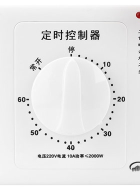 水泵定时器开关插座家用电源控制机械式60分钟倒计时关自动断电
